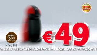 Nescafé Dolce Gusto Piccolo ΜΟΝΟ €49 amp δώρα αξίας €30 [upl. by Rezzani]