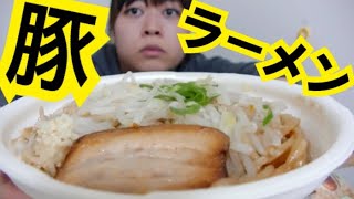 【セブンイレブン】とみ田監修豚ラーメンampラザニアブリトーampサラダ【コンビニ飯】 [upl. by Edylc]