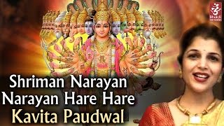 Shriman Narayan Hari Hari  श्रीमन नारायण नारायण हरी हरी  Kavita Paudwal  Vishnu Dhun [upl. by Toolis502]