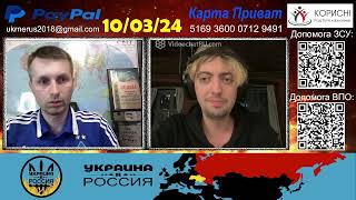 Синдром Луганского или Права обязательны а обязанности нет 100324 [upl. by Yeldua]