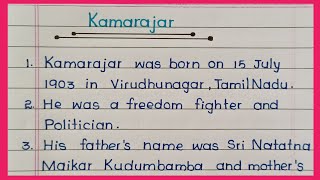 10 lines on Kamarajar In English  Essay on Kamarajar In English  Few Lines on Kamarajar [upl. by Eustasius]