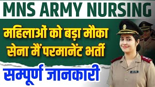 MNS BSc Nursing Application Form 2024  mns Form Filling Process  Army BSc Nursing form start 2024 [upl. by Silda]