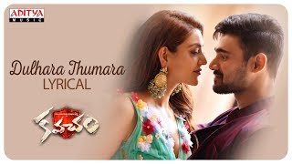 Dulhara Thumara Lyrical Video  Kavacham Songs  Bellamkonda Sai Sreenivas Kajal Aggarwal [upl. by Tomasina]