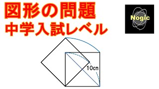 【図形の問題】中学入試レベル 正方形を回転移動させた面積は？！ [upl. by Coralyn]