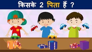 5 Types of Paheliyan to Test Your Brain  Hindi Paheliyan [upl. by Izogn]