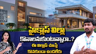 Hyderabad Villas  APR Group Villas in Bachupally  Luxury Gated Community Triplex Villas  SumanTV [upl. by Alekram]