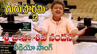 SRI BABA SIVA NANDANA  VIDEO SONG  GURU POURNAMI  SPBALA SUBRAMANYAM  NAGMA  TELUGU CINE CAFE [upl. by Maxentia917]