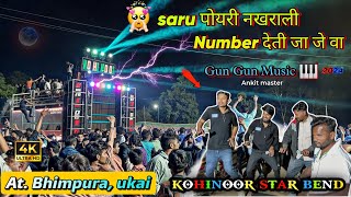 सारू पोयरी ओ नखराली  Saru poyri o Nakhrali  Kohinoor Bend 💥 Timli At Bhimpura kohinoorstarbend [upl. by Kisor]