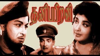 Thanippiravi  MGR Full Movie  தனிப்பிறவி [upl. by Starr201]