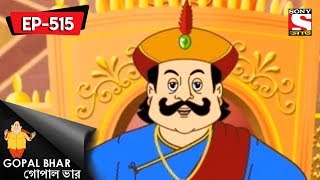 Gopal Bhar Bangla  গোপাল ভার  Episode 515  Gopaler Hunshiyari  17th June 2018 [upl. by Ylatfen]