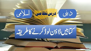 Download Free Books  Free Islamic Books  UrduEnglish Books  مفت کتابیں ڈاؤنلوڈ کرنے کا طریقہ [upl. by Nevanod554]