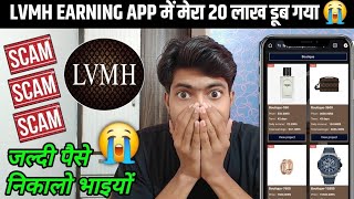 LVMH EARNING APP  LVMH EARNING APP REAL OR FAKE  LVMH EARNING APP WITHDRAWAL PROBLEM  LVMH APP [upl. by Rosene590]