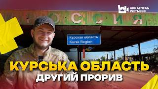 ЦЯ ОПЕРАЦІЯ ЗМІНИЛА ПРАВИЛА ГРИ80 ОДШБр у Курській області 9 трофейних танків десятки полонених [upl. by Asir]