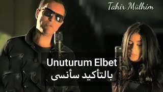 أروع اغنية تركية 😱❤️ يبحث عنها الملايين بالتأكيد سأنسى Unuturum Elbet مترجمة [upl. by Stephanie]