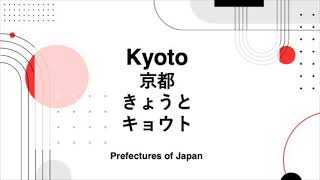 How to pronounce Kyoto [upl. by Deborath]