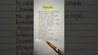 Apsara Aali Lyrics [upl. by Elleimac]