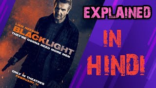 blacklight new movie of Liam neeson review in hindiblacklight movie explain in hindi liamneeson [upl. by Ynnod769]