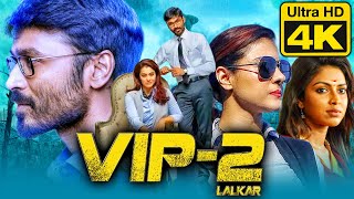 विआयपी 2  4K Ultra HD Tamil Superhit Comedy Movie In Hindi Dubbed  Dhanush Kajol l VIP 2 Lalkar [upl. by Patin]