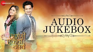 Asehi Ekada Vhave  Full Movie Audio Jukebox  Umesh Kamat amp Tejashri Pradhan  Avadhoot Gupte [upl. by Yank213]