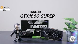 Inno3D GTX1660 Super  อัพเกรดใหม่ด้วย GDDR6 [upl. by Neddra]