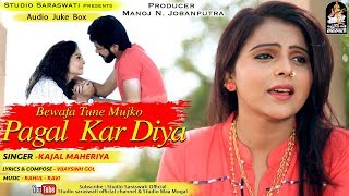 KAJAL MAHERIYA  Bewafa Tune Mujko Pagal Kar Diya  Full AUDIO Song बेवफा तूने मुझको पागल कर दिया [upl. by Nedarb]