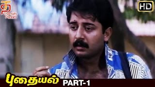 Puthaiyal Tamil Full Movie  Part 1  Mammootty  Arvind Swamy  Aamani  Sakshi Shivanand  Selva [upl. by Dlorag917]