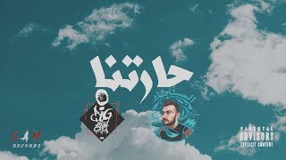 BiGSaM Feat The Synaptik Lyric Video  حارتنا [upl. by Dede281]