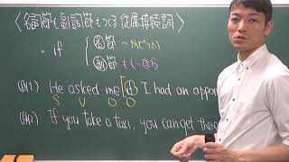 〔高校英語・接続詞〕名詞節も副詞節もつくる接続詞（まとめ）－オンライン無料塾「ターンナップ」－ [upl. by Libyc275]