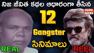 12 Best Indian Movies Based On Real Life Gangsters  ఈ 12 Gangster సినిమాలు వదలకండి  Filmy Geeks [upl. by Dercy158]