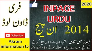 How to use inpage 2014How to use urdu keyboad in inpage [upl. by Anirehs]