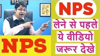 National Pension Scheme in India 2019  NPS in Hindi  Complete Details [upl. by Paske]