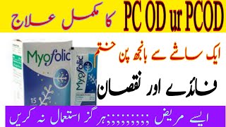 Myofolic Sachet Myo Inositol usesbenefits and Review PCOS ka ilaj pcos ke sath pregnancyDr Saif [upl. by Alvina]