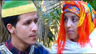 Film Tachlhit imal illasen fokaha maroc  فيلم تشلحيت  إيمال إيلاسن فكاهة مغربية [upl. by Roseanna890]