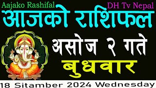 aajako rashifal Ashoj 2 Budhabar  २०८१  Horoscope 19 Sitamber 2024 आजकोराशिफल [upl. by Ynnavoj654]