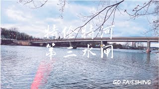 特伦特河第三水闸🎣🎣🎣 安省钓鱼 [upl. by Gemoets]