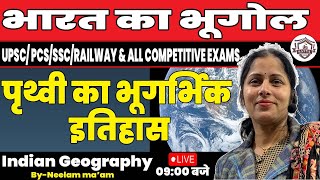 पृथ्वी का भूगर्भिक इतिहास  Geological History Of The Earth  Indian Geography UPSCPCSSSCRailway [upl. by Enaz958]