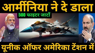 आर्मीनिया ने दे डाला यूनीक ऑफर  Armenia Proposal to India for big deal 500 Fighter Jet  India [upl. by Vernita162]