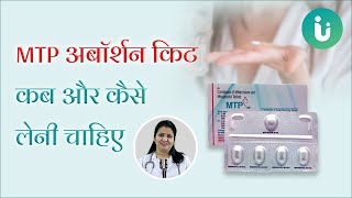 MTP Abortion kit उपयोग करने का सही तरीका  MTP Abortion kit के फायदे नुकसान खाने का सही तरीका [upl. by Lenoyl]