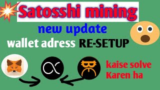 OEX Coin Withdrawal update  Satoshi Re bind new wallet address  Satoshi New updates [upl. by Raine]