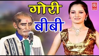 सुपरहिट स्टेज कॉमेडी व नाच प्रोग्राम  गोरी बीबी  Ch Dharampal amp Party  New Rasiya 2019 [upl. by Garik828]