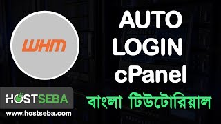 How to auto login cPanel via WHM panel । WHM tutorial । auto cPanel login Bangla tutorial । HostSeba [upl. by Kentiga]