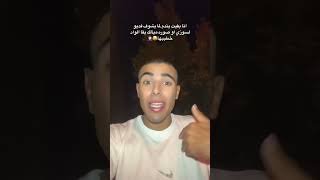 انا بقيت بندم بجد لما بشوف سوزي الاردنيه 🥲😂😂😂 ترند اكسبلور youtubevideos اكسبلورر [upl. by Nirra]