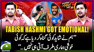 Pak vs Ind  Worst defeat against India  Tabish Hashmi Got Emotional  Haarna Mana Hay  Geo News [upl. by Nilram]