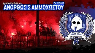 apollon vs ANORTHOSIS 04122016 [upl. by Musser]