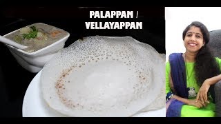 Palappam  Vellayappam  vellayappam recipe kerala style  Easy Recipe  Ep 041 [upl. by Larcher231]