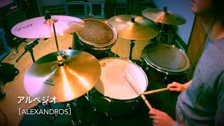 ［Alexandros］ アルペジオ Drum Cover ドラム [upl. by Atinaw]