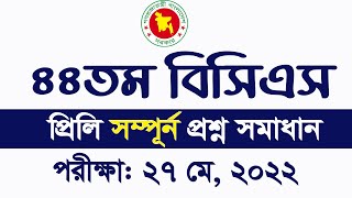 44th BCS Exam Question Solution 2022 BCS question solve ৪৪তম বিসিএস প্রশ্ন সমাধান My Classroom [upl. by Thetisa]