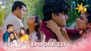 Sansarini  සංසාරිණී  Episode 221  20240116  Hiru TV [upl. by Avenej]