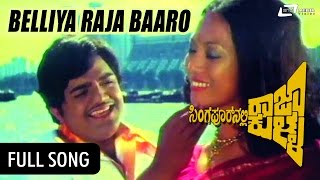 Aadoo Aata Aadu  Kulla Agent 000  Kannada Superhit Song [upl. by Season643]