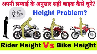 How To Choose A Motorcycle That Fits Your Height And Size  अपनी लम्बाई के अनुसार सही बाइक कैसे चुने [upl. by Oikim578]